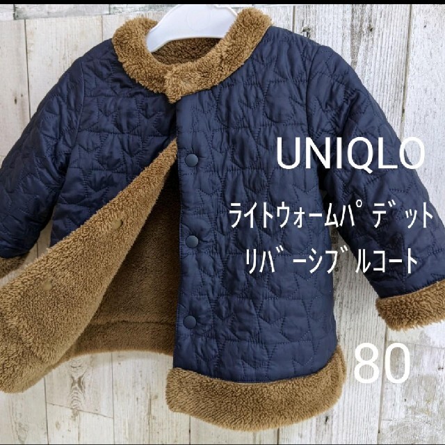 UNIQLO(ユニクロ)の80  ユニクロ ボア☆星柄 キルティング リバーシブルコート キッズ/ベビー/マタニティのベビー服(~85cm)(ジャケット/コート)の商品写真