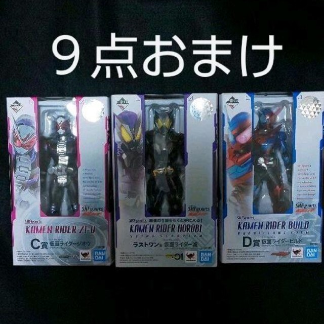 一番くじ 仮面ライダー ラストワン C賞D賞 セット