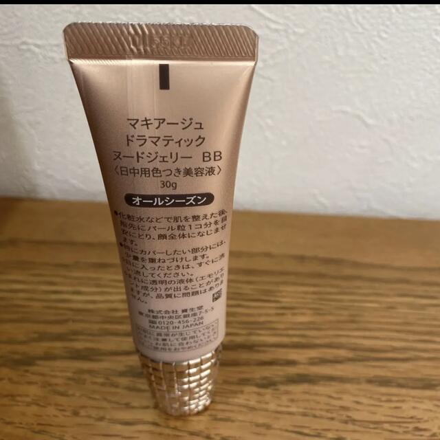 MAQuillAGE(マキアージュ)のマキアージュ　ドラマティックヌードジェリーBB コスメ/美容のベースメイク/化粧品(BBクリーム)の商品写真