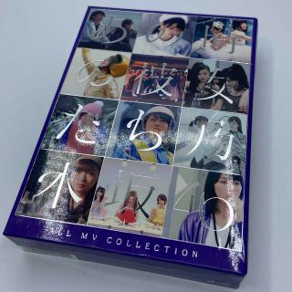 ノギザカフォーティーシックス(乃木坂46)の【訳アリ】ALL MV COLLECTION〜あの時の彼女たち〜完全生産限定盤(ミュージック)