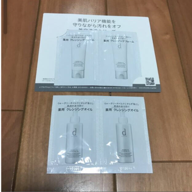 SHISEIDO (資生堂)(シセイドウ)のd プログラム　サンプル コスメ/美容のスキンケア/基礎化粧品(クレンジング/メイク落とし)の商品写真