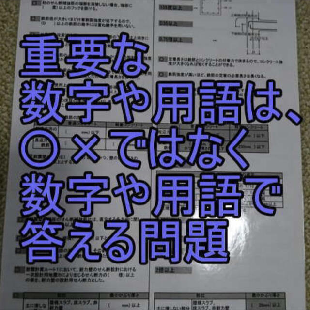 2022年版　1級建築士(構造) お風呂で勉強ラミネート防水 一級建築士 問題集