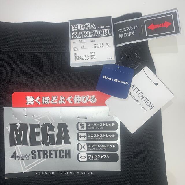 MEGA STRETHE JEANS 2