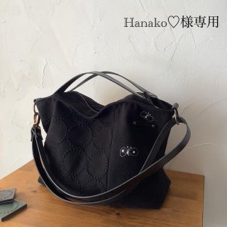 ミナペルホネン(mina perhonen)のHanako♡様専用(バッグ)