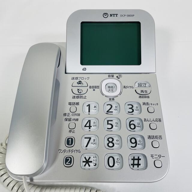 NTTdocomo - ☆美品☆ NTT固定電話 DCP-5800Pの通販 by ともとも's