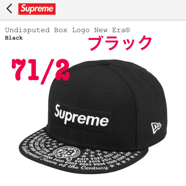 supreme Undisputed Box Logo New Era 71/2