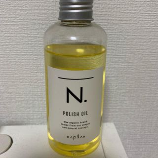 ナプラ(NAPUR)のナプラ N. エヌドット ポリッシュオイル (オイル/美容液)