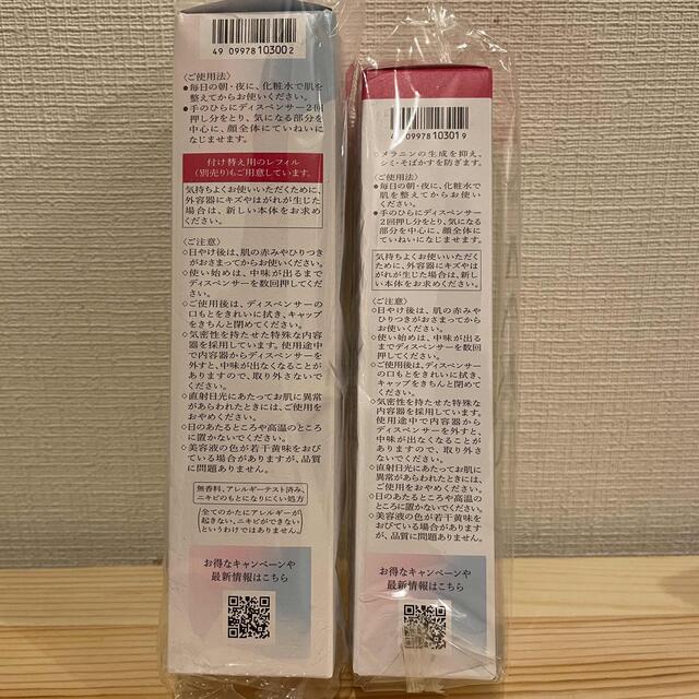 豊富な最新作 SHISEIDO 美白美容液 本体45g×1本 レフィル×1本の通販 by yuki's shop｜シセイドウならラクマ (資生堂) - HAKU メラノフォーカスZ 特価超歓迎