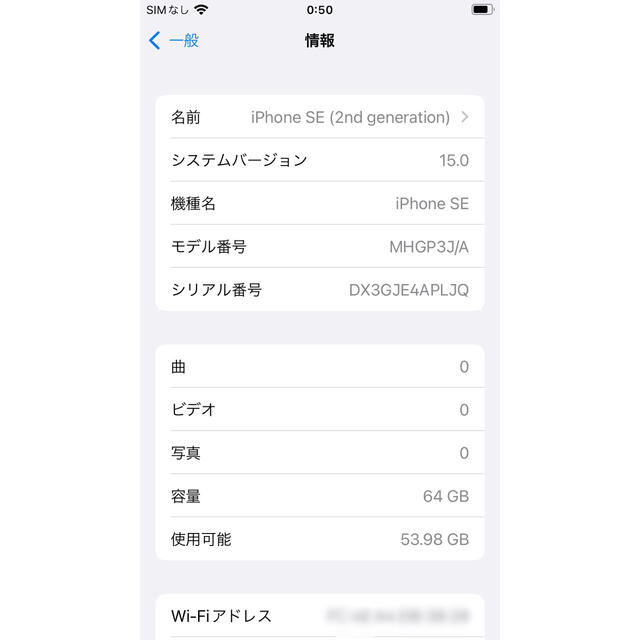 Apple(アップル)のiPhoneSE 第2世代 SIMフリー64GB ブラック スマホ/家電/カメラのスマートフォン/携帯電話(スマートフォン本体)の商品写真