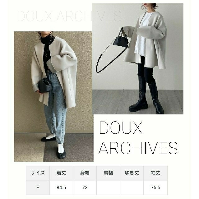 Doux archives(ドゥアルシーヴ)のDOUX ARCHIVES ボンディングミドルコート インスタ人気 レディースのジャケット/アウター(その他)の商品写真