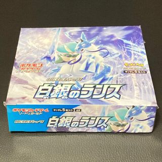 ポケモン(ポケモン)のポケモンカード  白銀のランス　BOX シュリンク付き(Box/デッキ/パック)