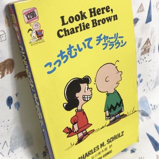 スヌーピー(SNOOPY)の70s ヴィンテージ SNOOPY スヌーピー  英語　翻訳(アート/エンタメ)