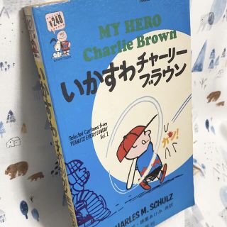 スヌーピー(SNOOPY)の70s ヴィンテージ SNOOPY スヌーピー  英語　翻訳(アート/エンタメ)