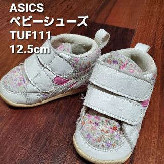 アシックス(asics)のアシックス ベビー靴 TUF111 12.5cm  花柄ピンク(スニーカー)