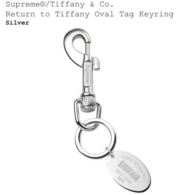 Supreme - Supreme Tiffany & Co. Oval Tag Keyring