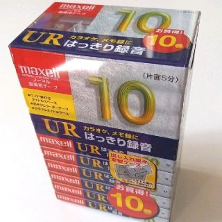 マクセル(maxell)の【未開封】カセットテープ✕10 maxell UR-10L 10P(N)(その他)