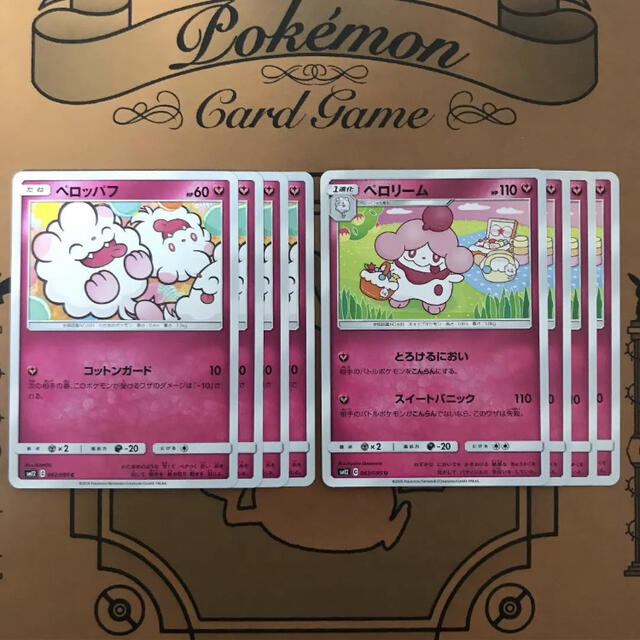 ポケモン(ポケモン)のペロッパフ ペロリーム 8枚 sm12 コットンガード スイートパニック 進化① エンタメ/ホビーのトレーディングカード(シングルカード)の商品写真