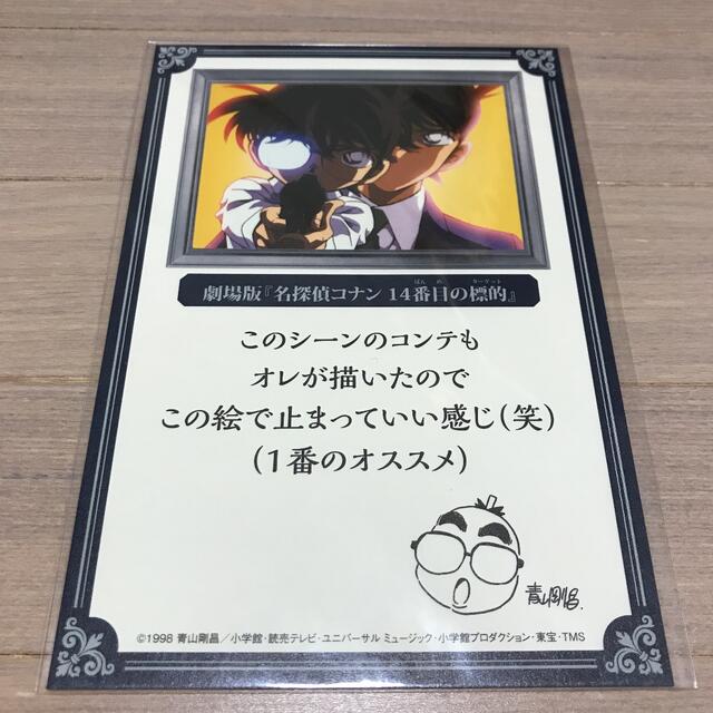 劇場版名探偵コナン 14番目の標的 ポストカード 激レアの通販 By 秋花 ラクマ 劇場版名探偵コナン 14番目の標的 ポストカード 激レアの通販 By 秋花 ラクマ