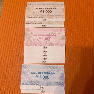 ジャル(ニホンコウクウ)(JAL(日本航空))の【エンブラ様専用】JALUX 株主優待権　16000円分(ショッピング)