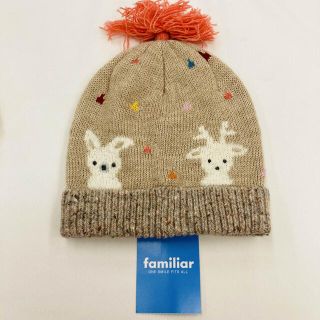 ファミリア(familiar)の新品　未使用　ファミリア　ニット帽(帽子)