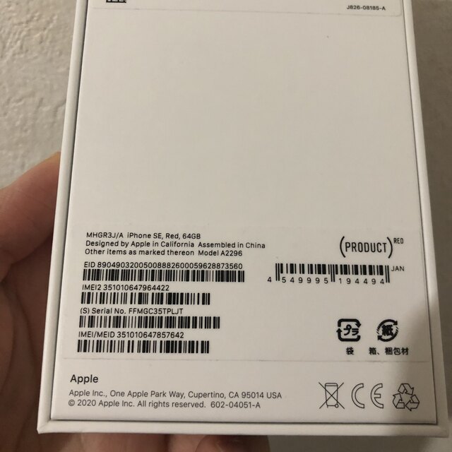 新品未使用SIMフリーiPhone SE2 64GB(PRODUCT)レッド 2