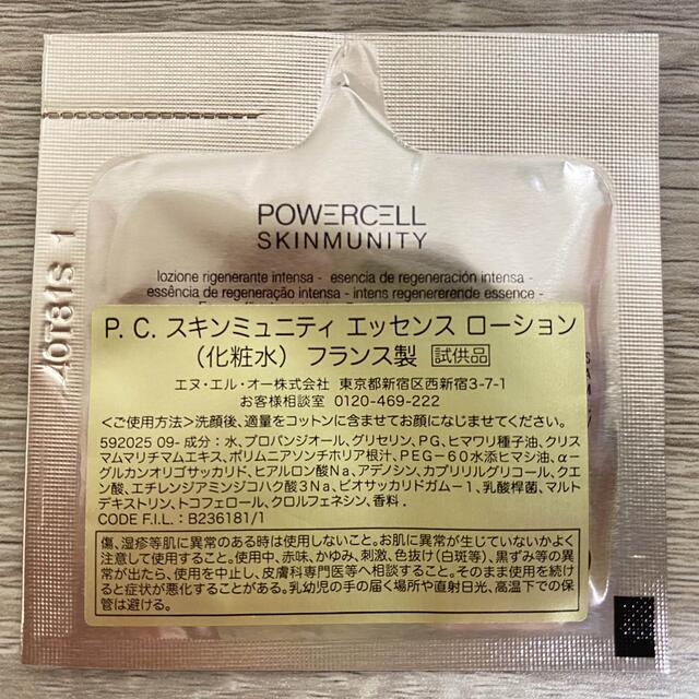 HELENA RUBINSTEIN(ヘレナルビンスタイン)のP.C スキンミュニティシリーズお試しセット コスメ/美容のキット/セット(サンプル/トライアルキット)の商品写真