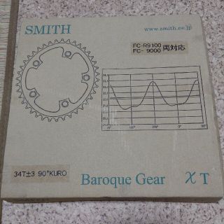 スミス(SMITH)のSMITH Baroque Gear スミス バロックギア(パーツ)