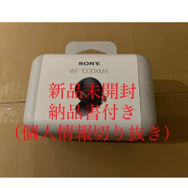 【新品未開封】SONY ソニー　WF-1000XM4 ブラック