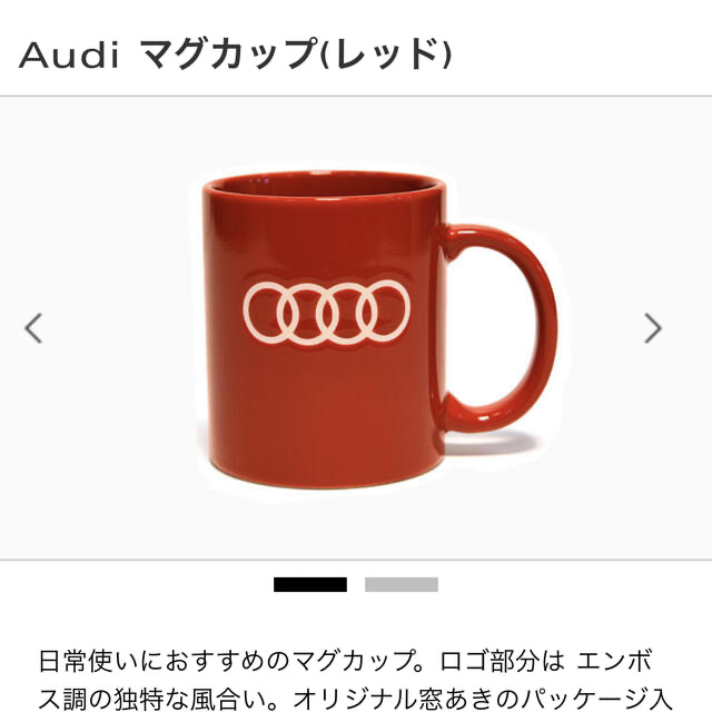 Audi アウディ  マグカップ　2個セット\u0026アウディ ベア　おまけ付き