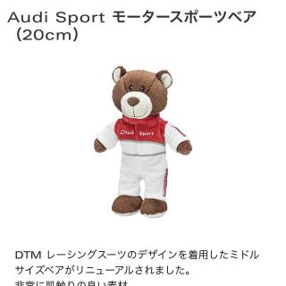 アウディ(AUDI)のアウディ　Audi  モータースポーツベア　マグカップ(車外アクセサリ)