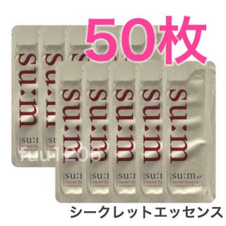 スム(su:m37°)の50枚 sum37 シークレットエッセンス 新品未開封 スム37(美容液)