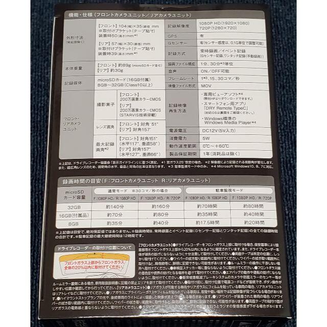 Yupiteru - 新品 ユピテル 前後2カメラ ドライブレコーダー DRY-TW9100dの通販 by ハピハピ774's shop|ユピテル ならラクマ Yupiteru - 新品 ユピテル 前後2カメラ ドライブレコーダー DRY-TW9100dの通販 by ハピハピ774's shop|ユピテル ならラクマ