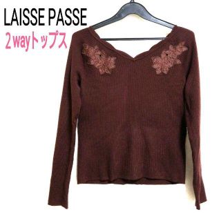 レッセパッセ(LAISSE PASSE)のレッセパッセ/2way刺繍リブニット/ブラウン/花柄/上品/スカラップ/Mサイズ(ニット/セーター)