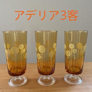 75.昭和レトロ グラス ひまわり柄