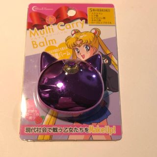 セーラームーン(セーラームーン)の最終値下げ！！新品未使用　美少女戦士セーラームーン　マルチ保湿バーム　ルナ(ハンドクリーム)