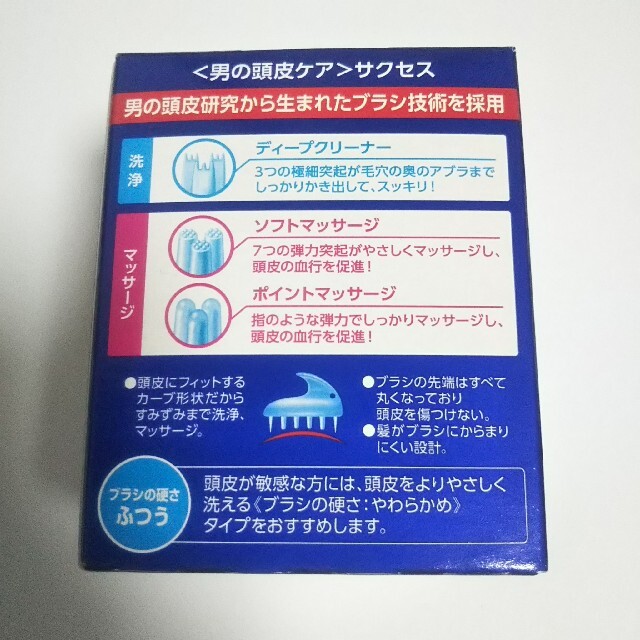 花王(カオウ)のサクセス 頭皮洗浄ブラシ ブラシの硬さふつう シャンプー専用ブラシ コスメ/美容のヘアケア/スタイリング(その他)の商品写真