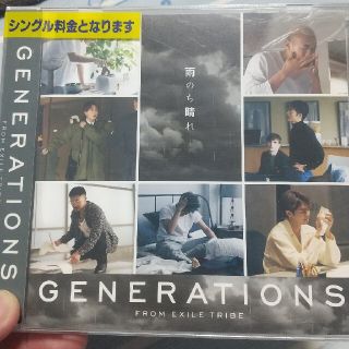 ジェネレーションズ(GENERATIONS)のGENERATION  CD(ポップス/ロック(邦楽))