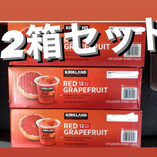 コストコ(コストコ)のコストコ グレープフルーツ 2箱セット 食品/飲料/酒の食品(フルーツ)の商品写真