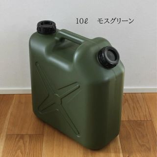 スノーピーク(Snow Peak)のポリタンク 扁平缶 10L 瑞穂化成工業 灯油 タンク　アラジン　(ストーブ/コンロ)