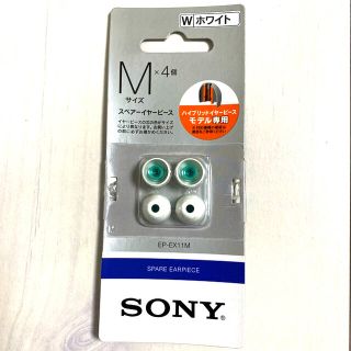 ソニー(SONY)のSony ソニー イヤーピース スペアイヤーピース M(ヘッドフォン/イヤフォン)