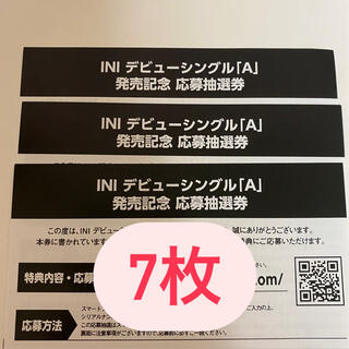 INI A デビューシングル シリアルナンバー(その他)