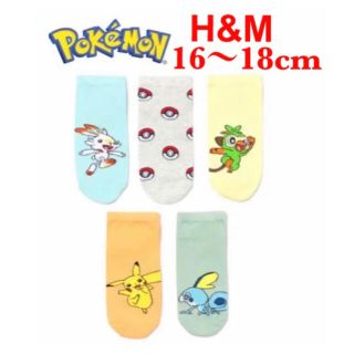 エイチアンドエム(H&M)の新品H&Mポケモン靴下5足セット16〜18cmアンクルソックス　ピカチュウ(靴下/タイツ)