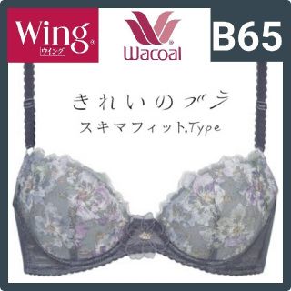 ワコール(Wacoal)のWacoal ワコール Wing きれいのブラ スキマフィットType(ブラ)