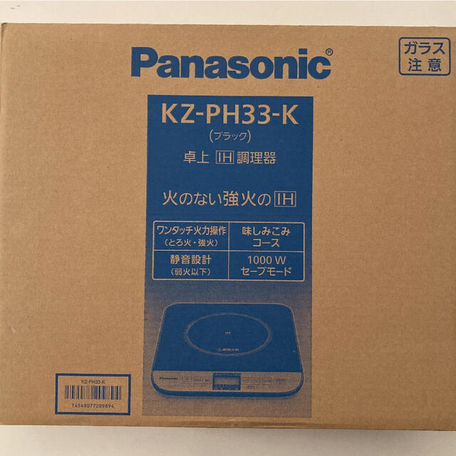 新品未使用 送料込 Panasonic KZ-PH33-K 卓上IH