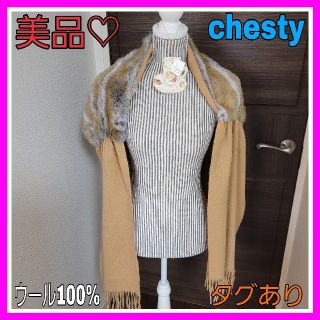 チェスティ(Chesty)の美品♡チェスティ キャメル ファーつき ストール ショール マフラー (マフラー/ショール)