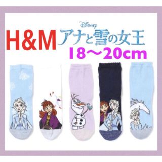 エイチアンドエム(H&M)の新品H&Mアナと雪の女王靴下5足セット18〜20cm アナ　オラフ　エルサ(靴下/タイツ)