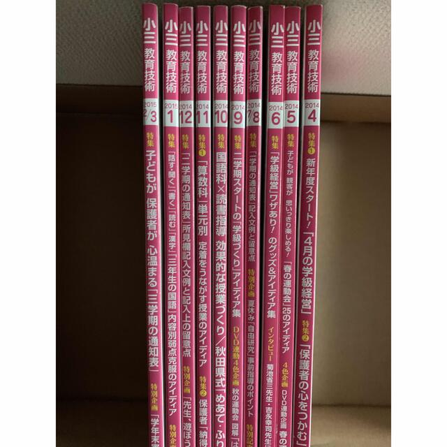 小学館　しゅうくん's　小三教育技術　2014年04月号〜2015年03月号の通販　by　shop｜ショウガクカンならラクマ