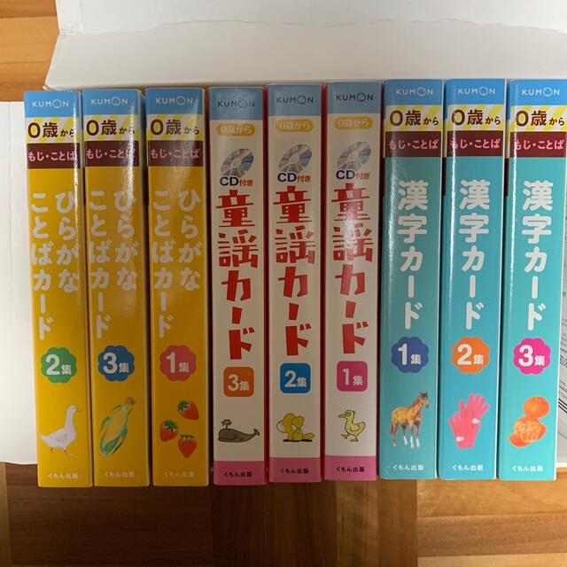 くもん出版 童謡カ－ド ひらがなことばカード 漢字カード 9冊セット ...