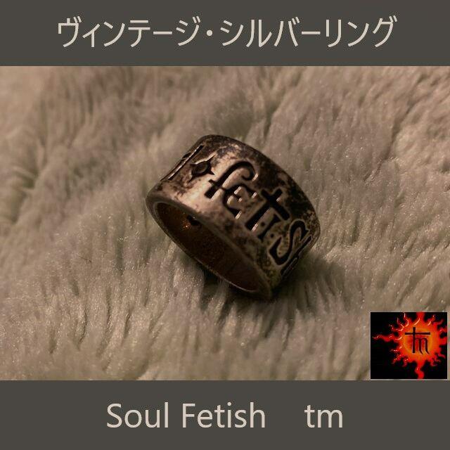 半額SALE★ ヴィンテージ:Soul Fetish シルバーリング リング(指輪)