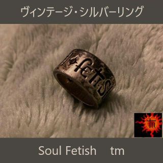 ヴィンテージ：Soul Fetish シルバーリング(リング(指輪))